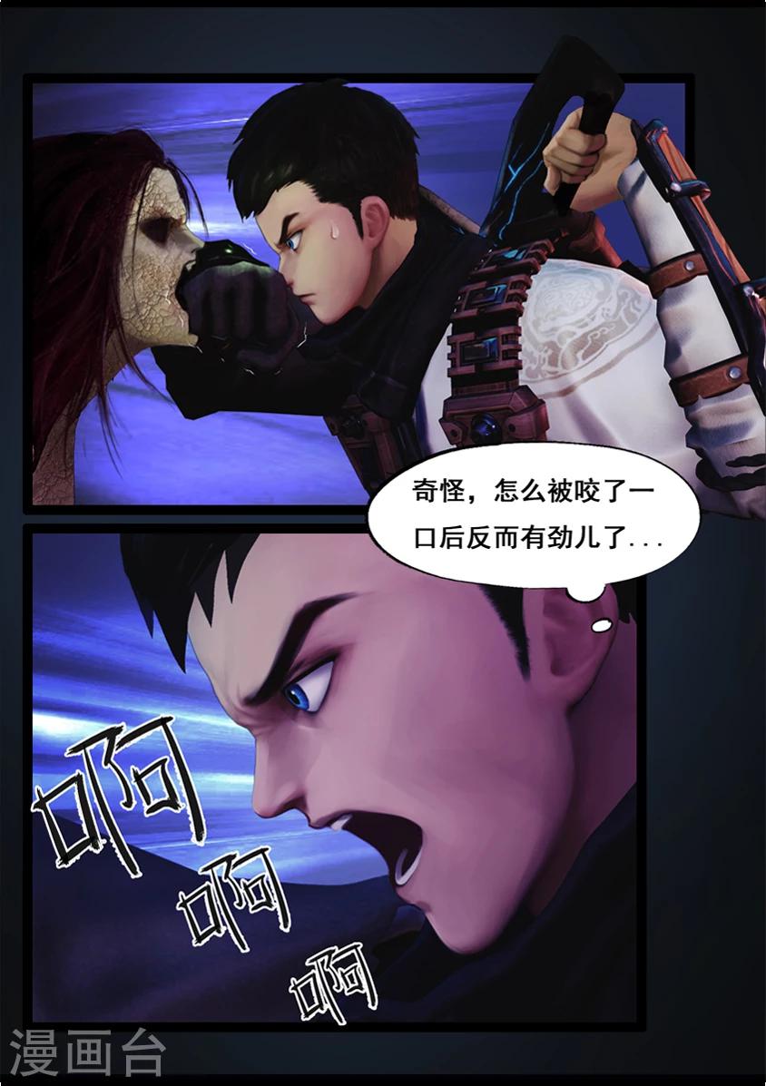 第80话 尸变(下)4