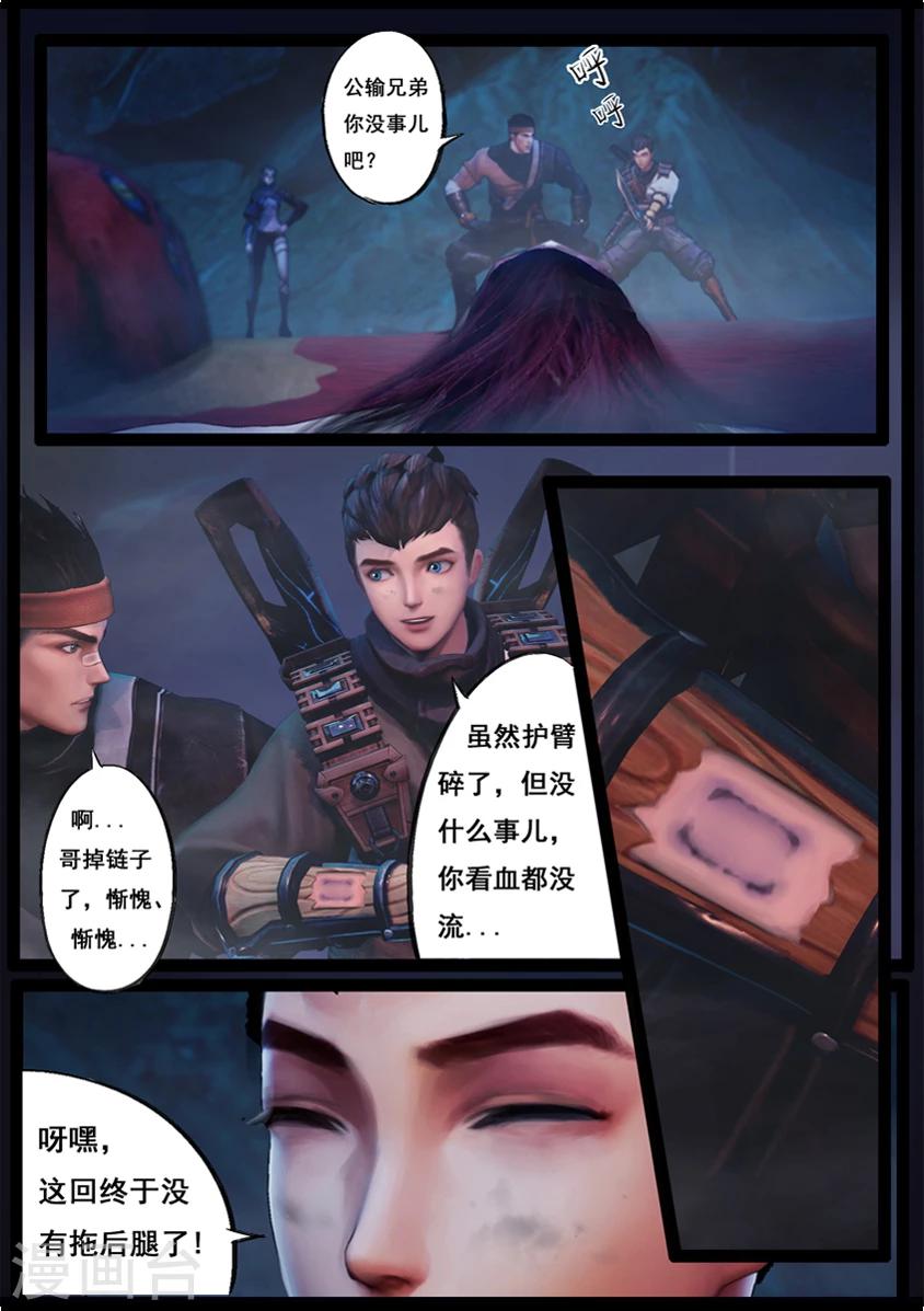 第80话 尸变(下)6