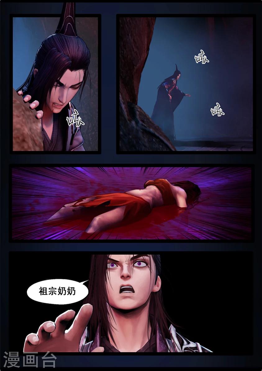 第80话 尸变(下)9