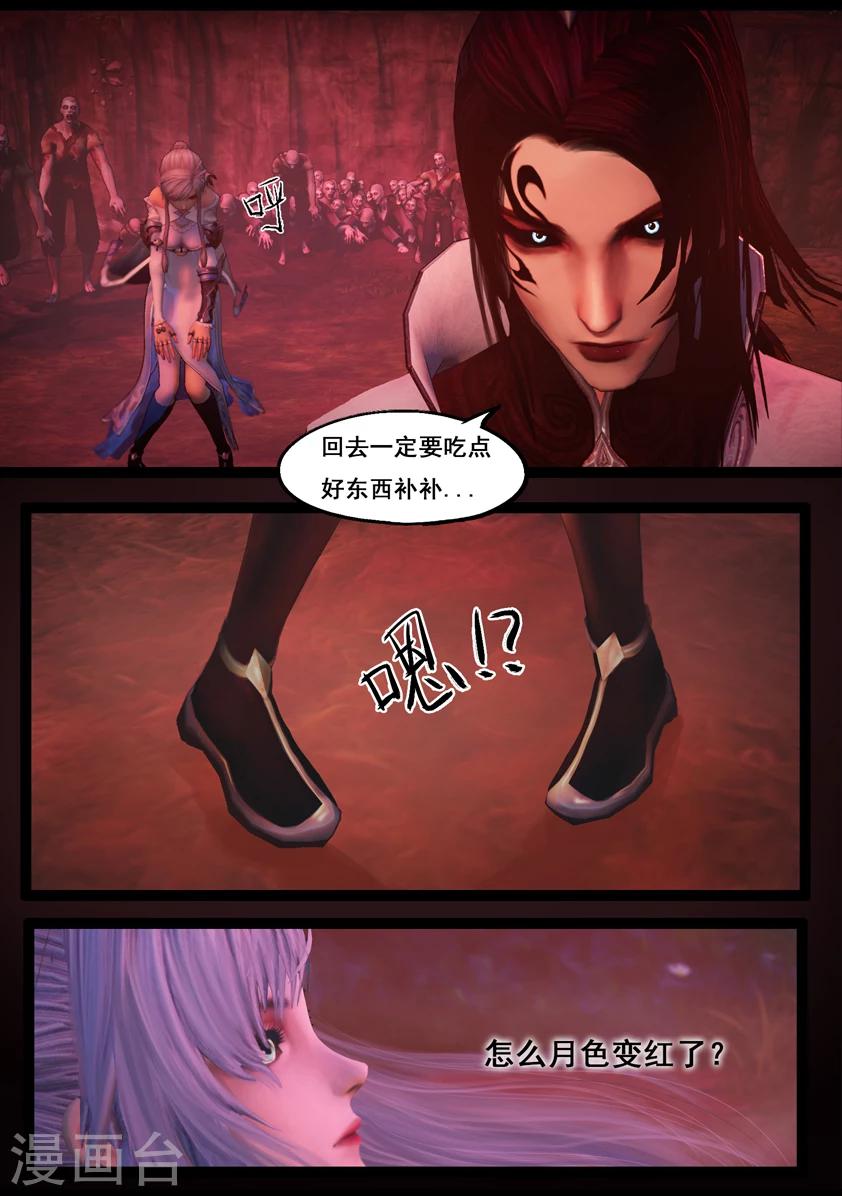 第81话 血月(上)13