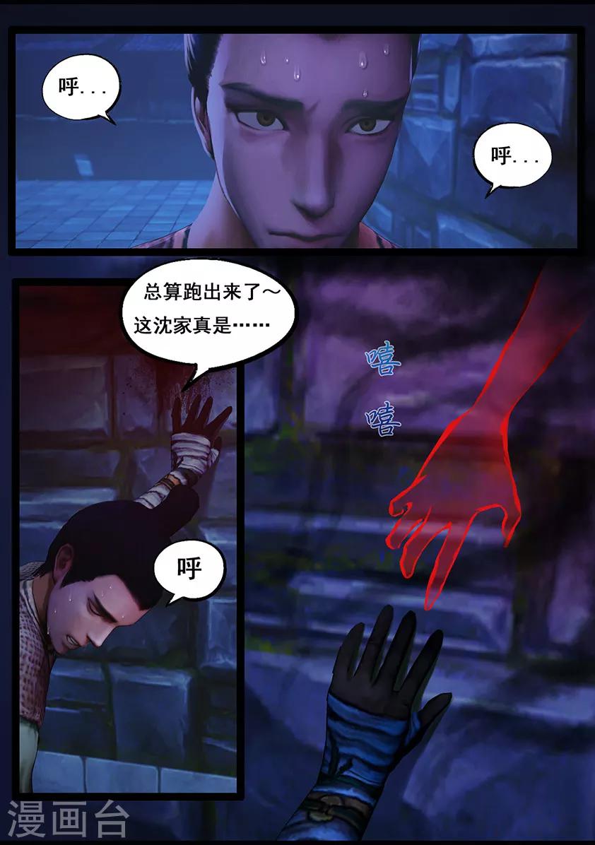 第82话 惊蛰12
