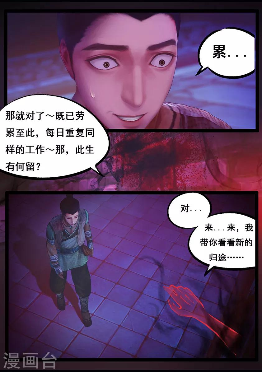 第82话 惊蛰14