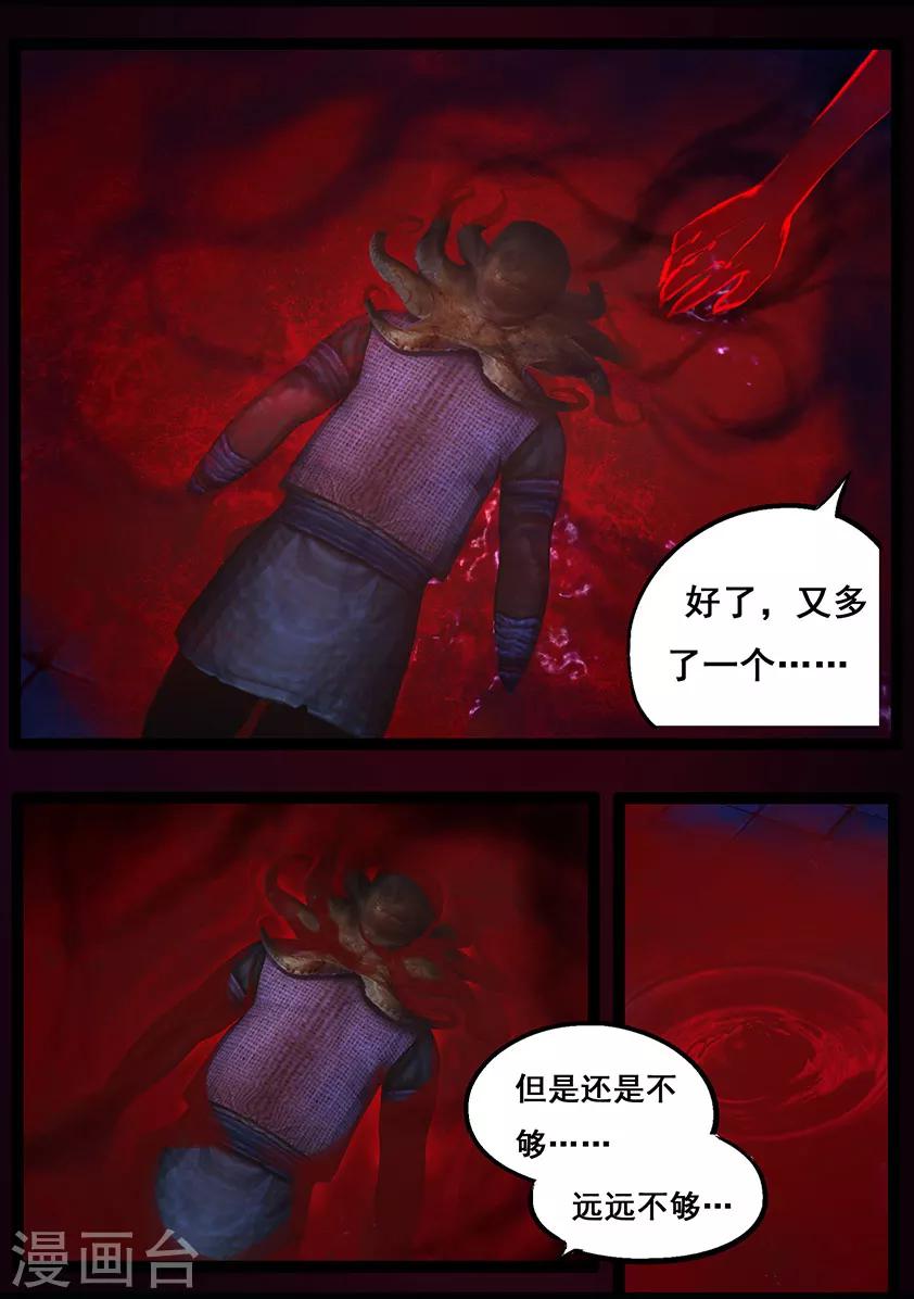 第82话 惊蛰16