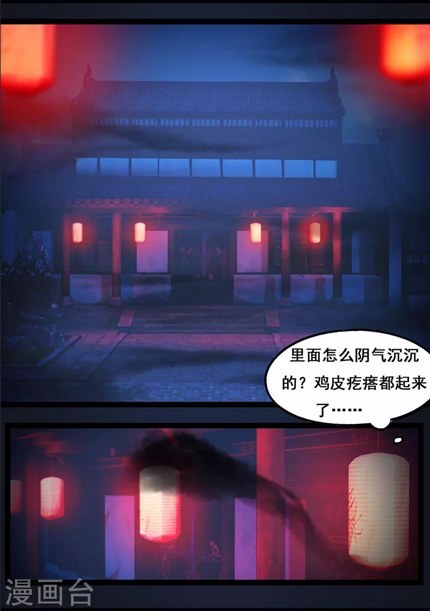 第82话 惊蛰3