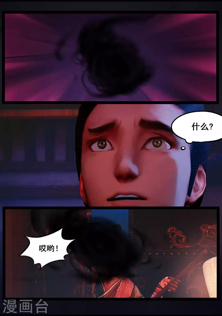 第82话 惊蛰4