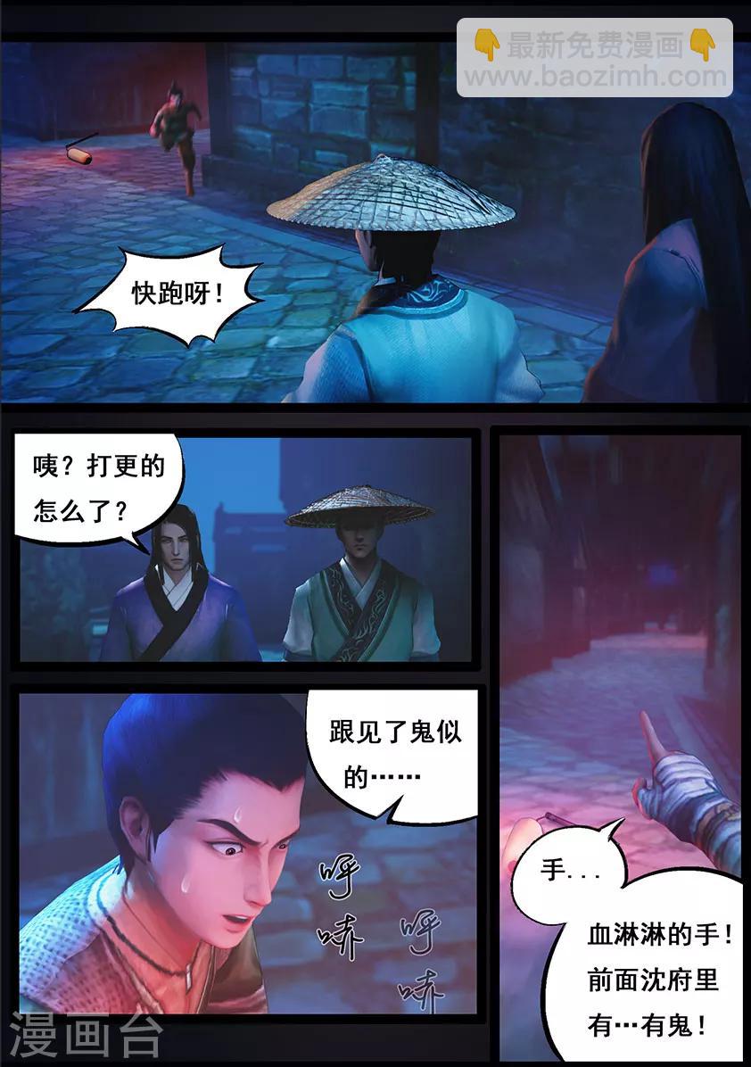 第82话 惊蛰7
