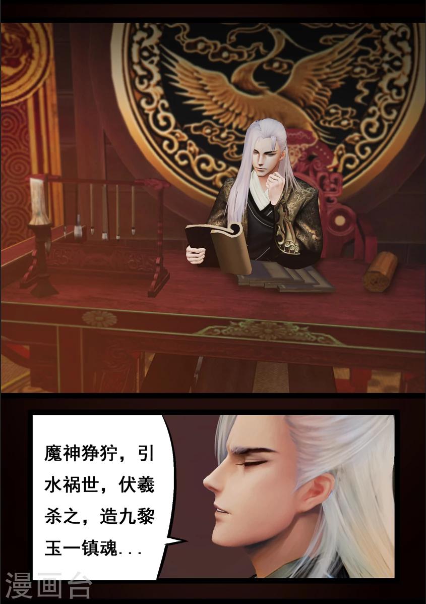 第83话 血月(下)10