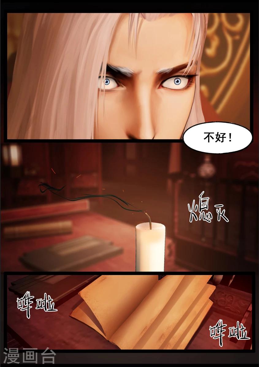 第83话 血月(下)14
