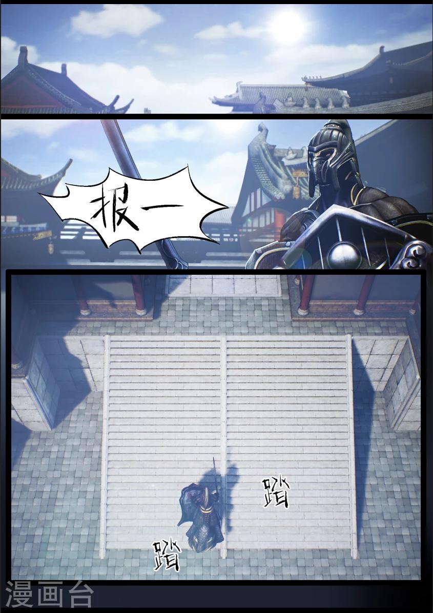 第83话 血月(下)16