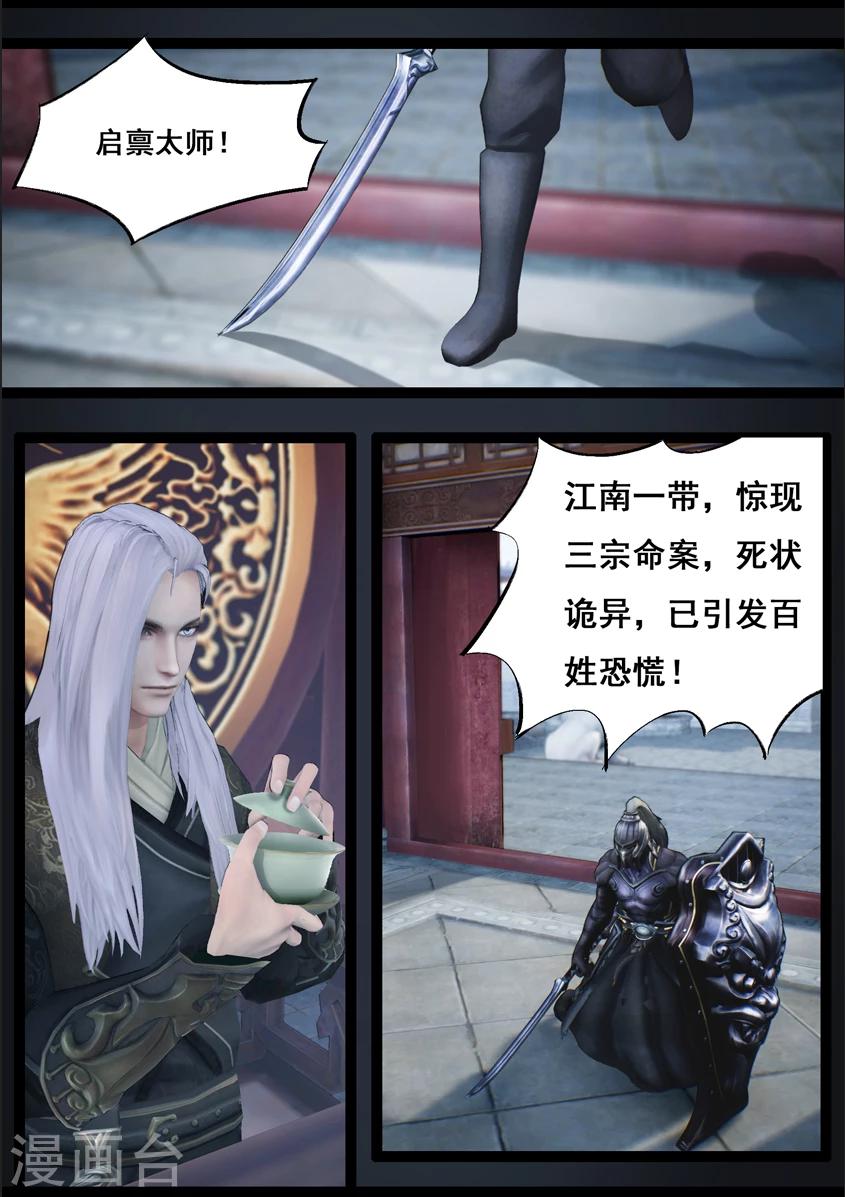 第83话 血月(下)17
