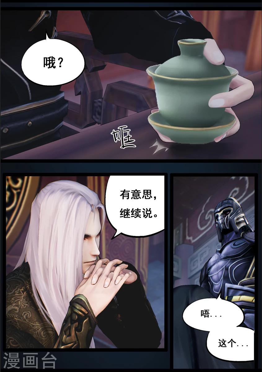 第83话 血月(下)19