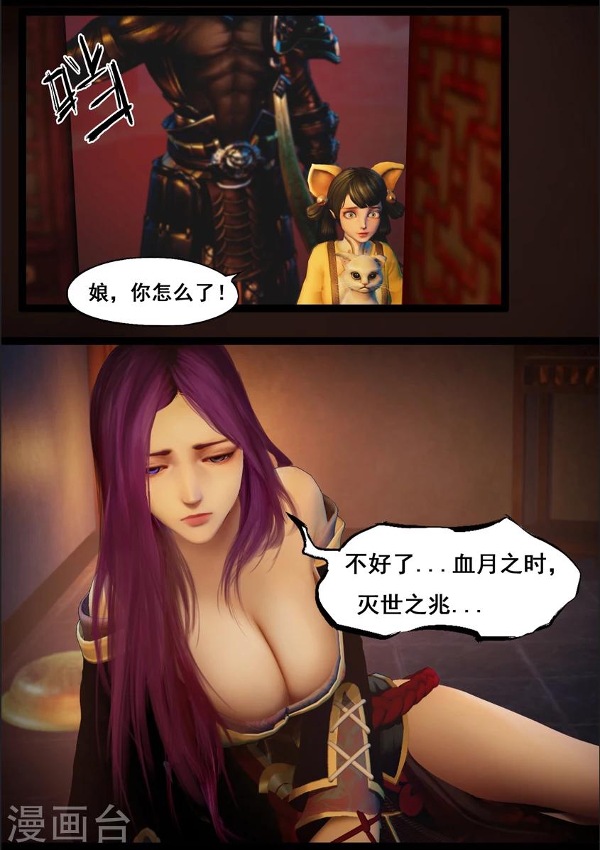 第83话 血月(下)2