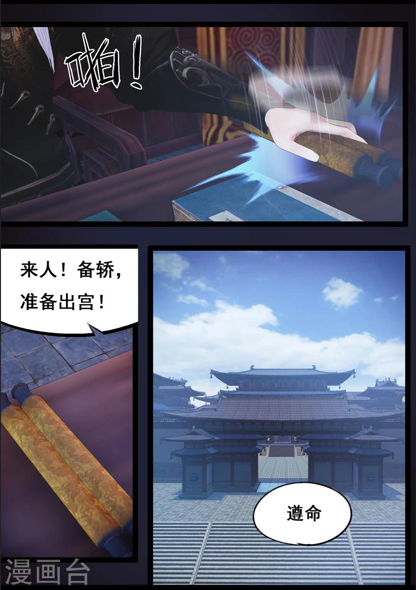 第83话 血月(下)23