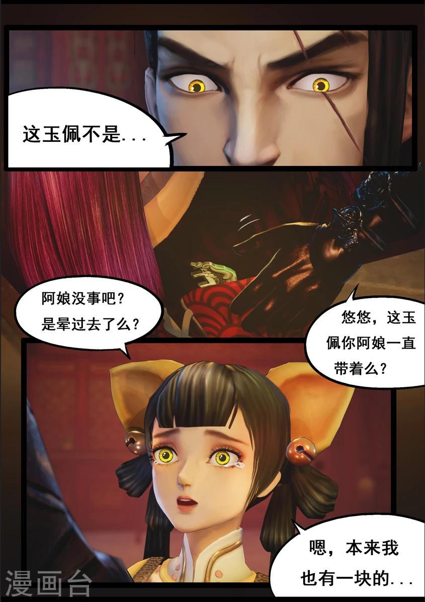 第83话 血月(下)6