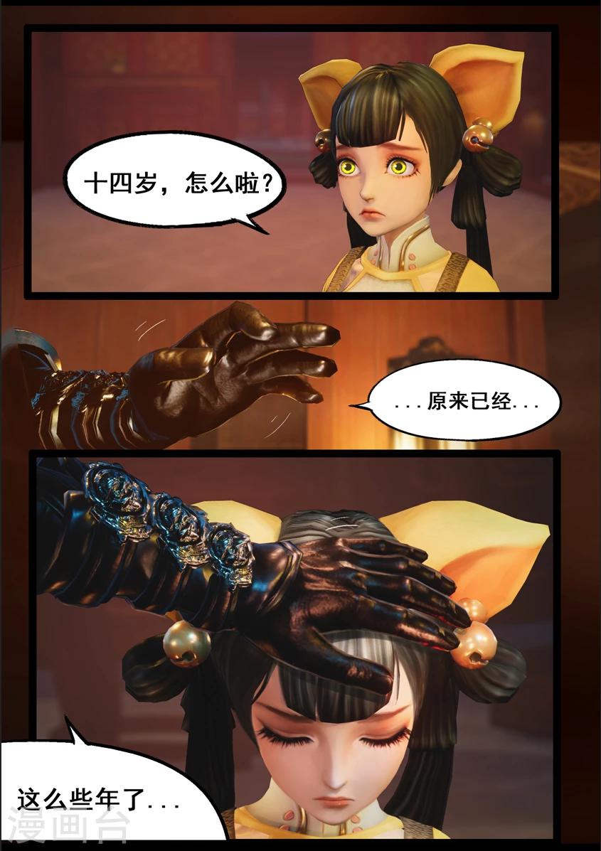 第83话 血月(下)8