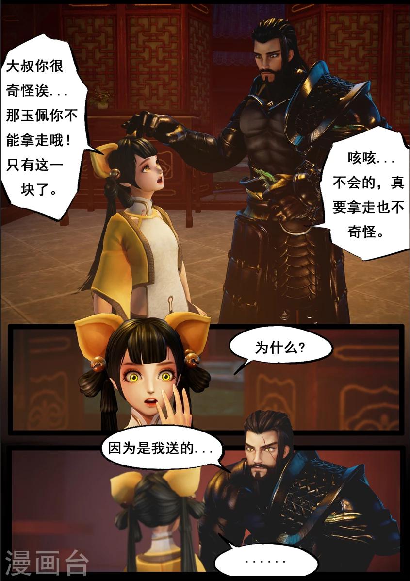 第83话 血月(下)9
