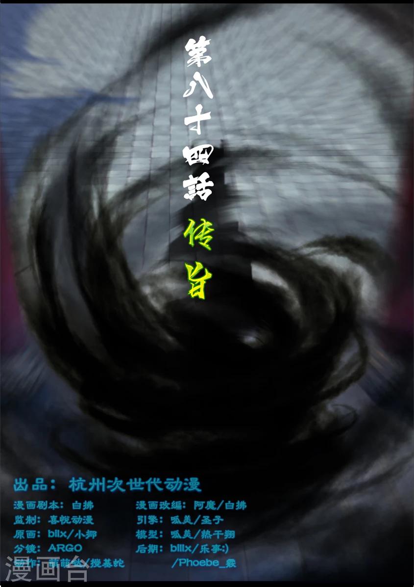 第84话 传旨0