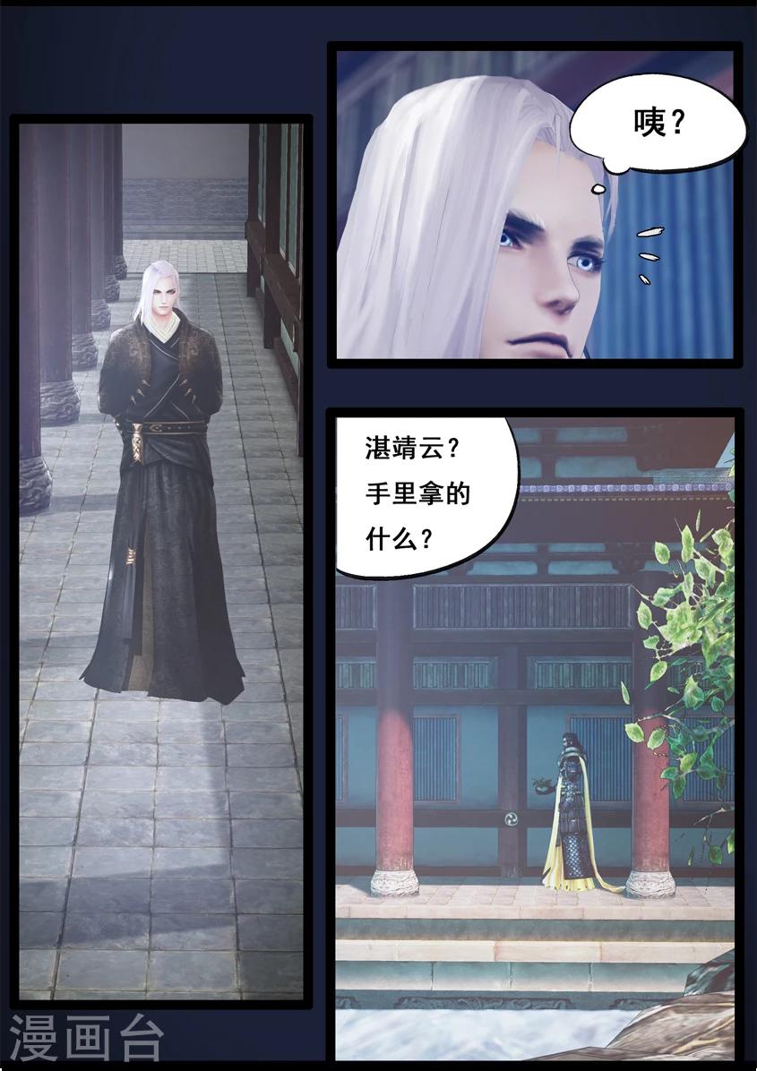 第84话 传旨1