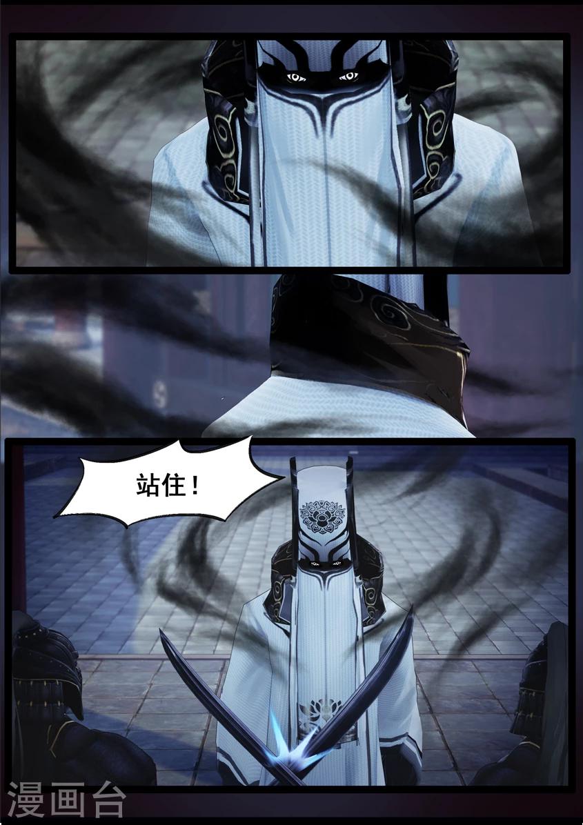 第84话 传旨12