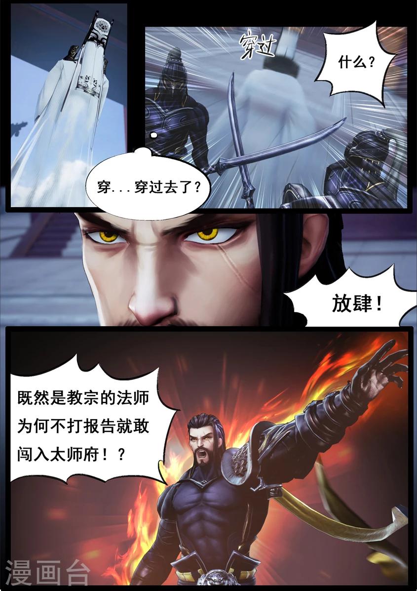 第84话 传旨13
