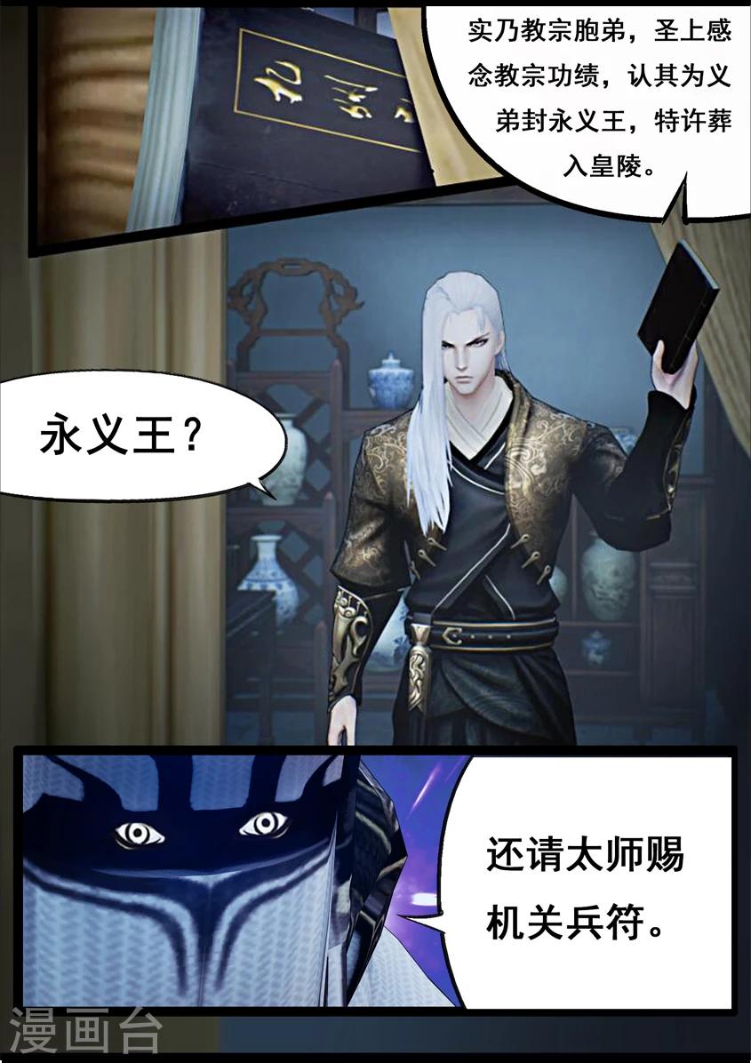 第84话 传旨15