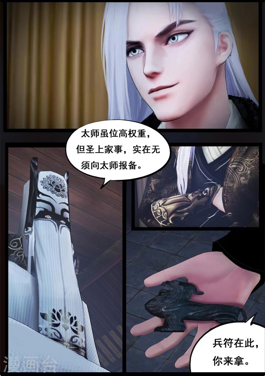 第84话 传旨16