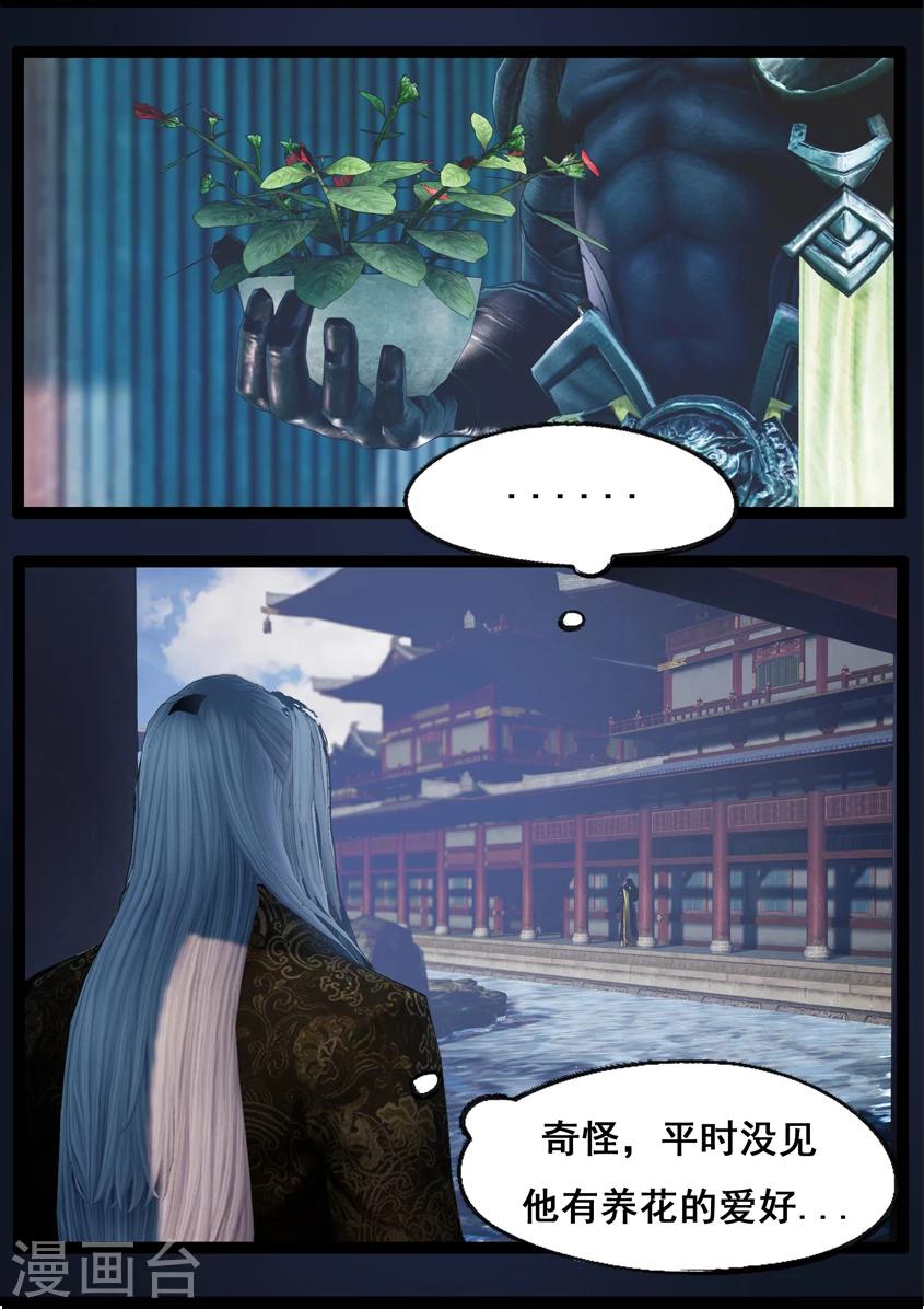 第84话 传旨2