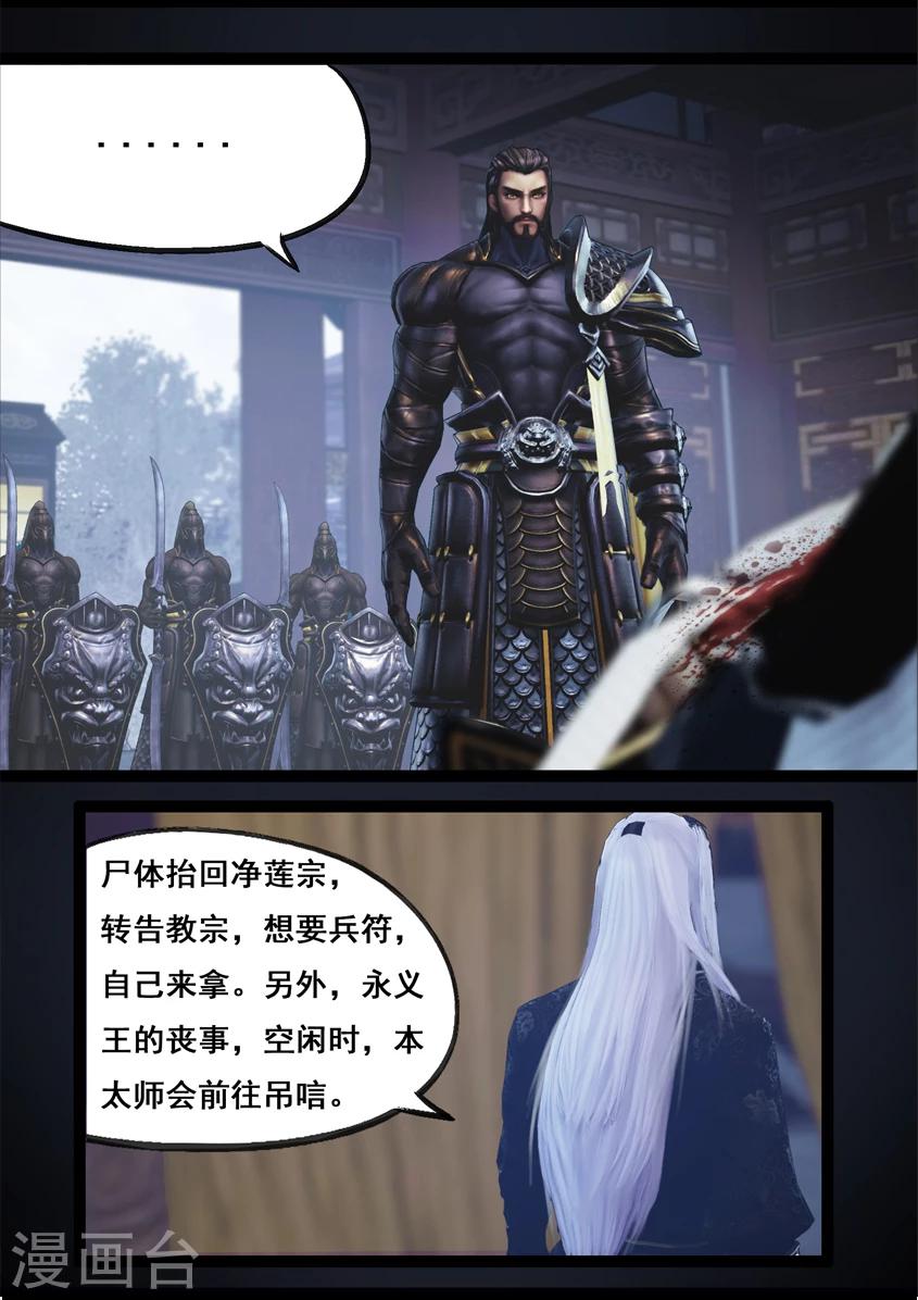 第84话 传旨20