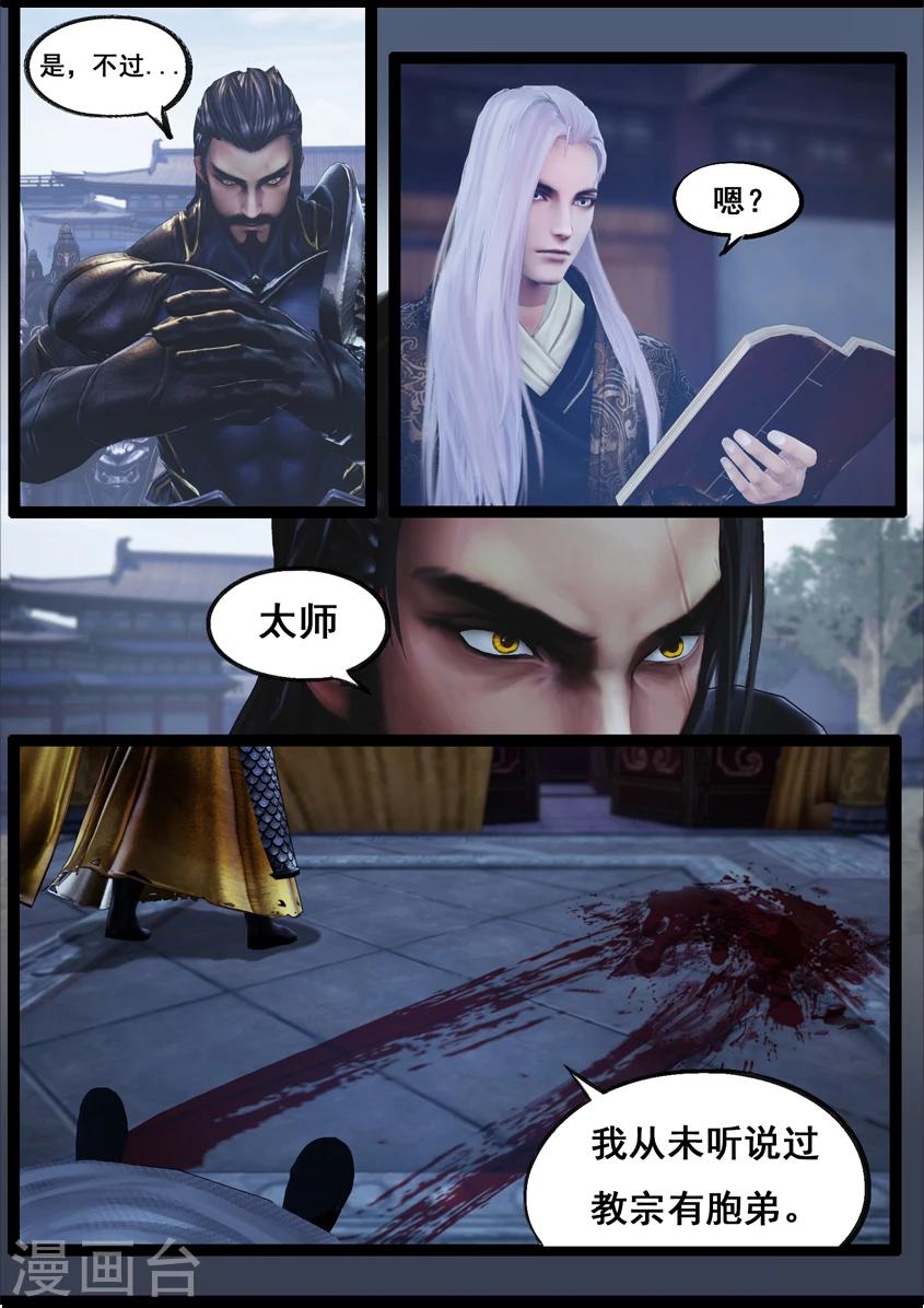 第84话 传旨21