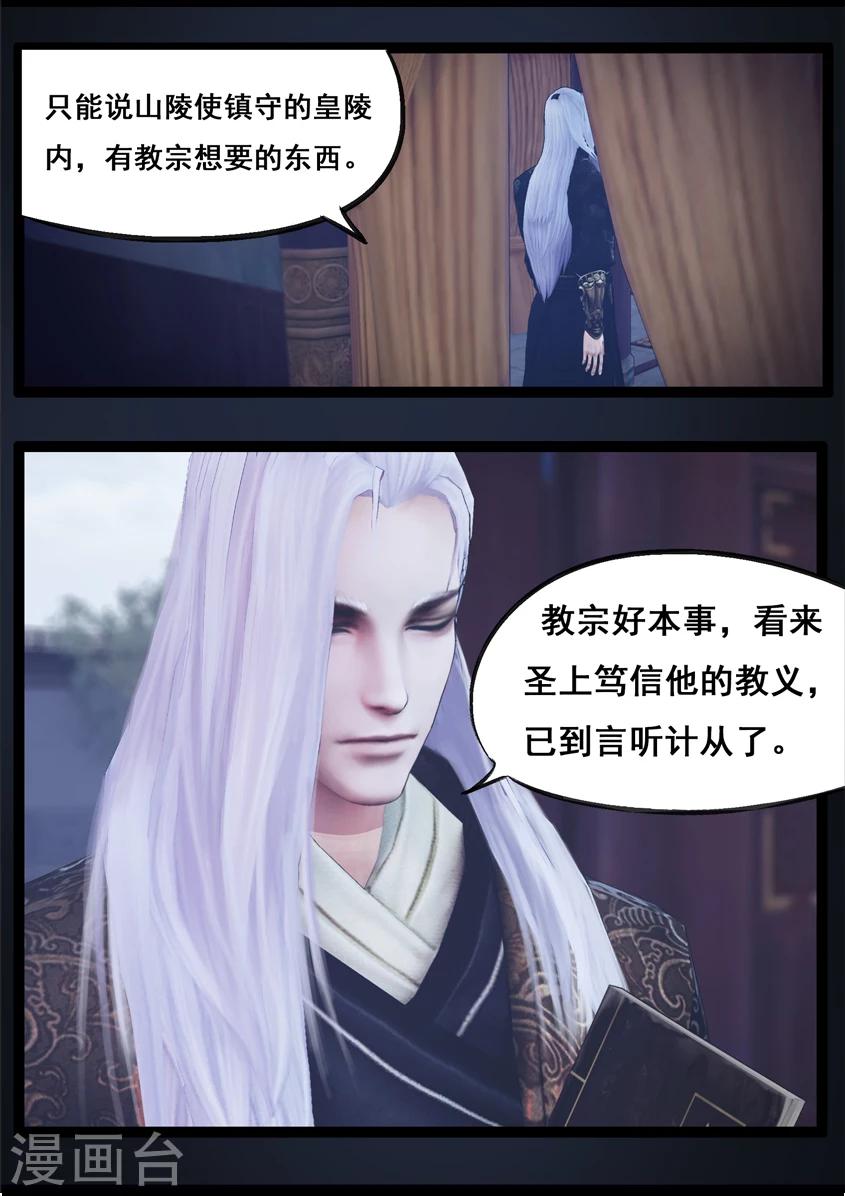 第84话 传旨22