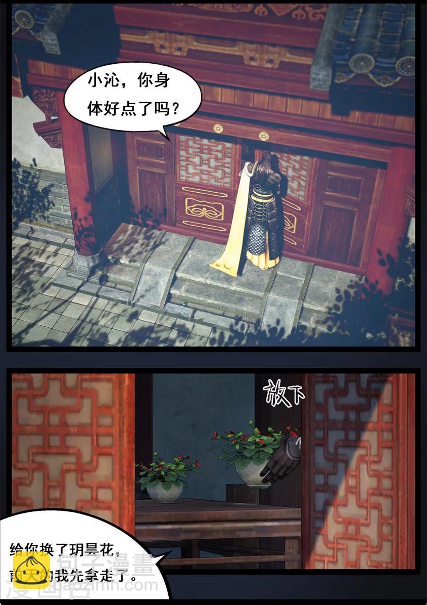 第84话 传旨3