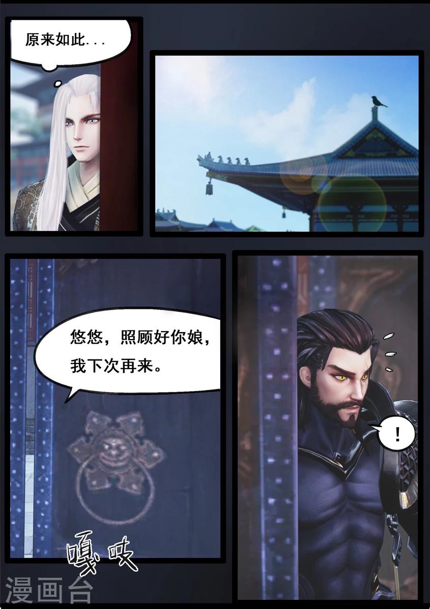 第84话 传旨4