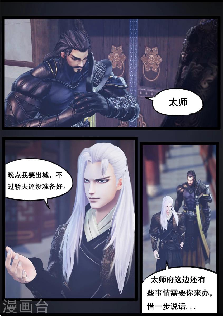 第84话 传旨5