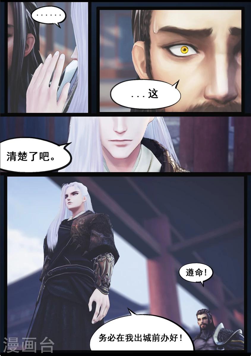 第84话 传旨6