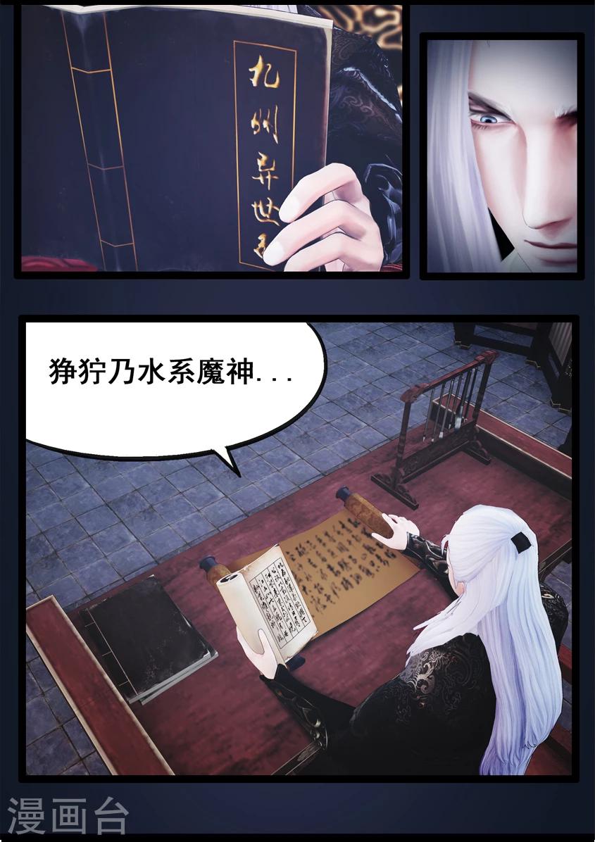 第84话 传旨8