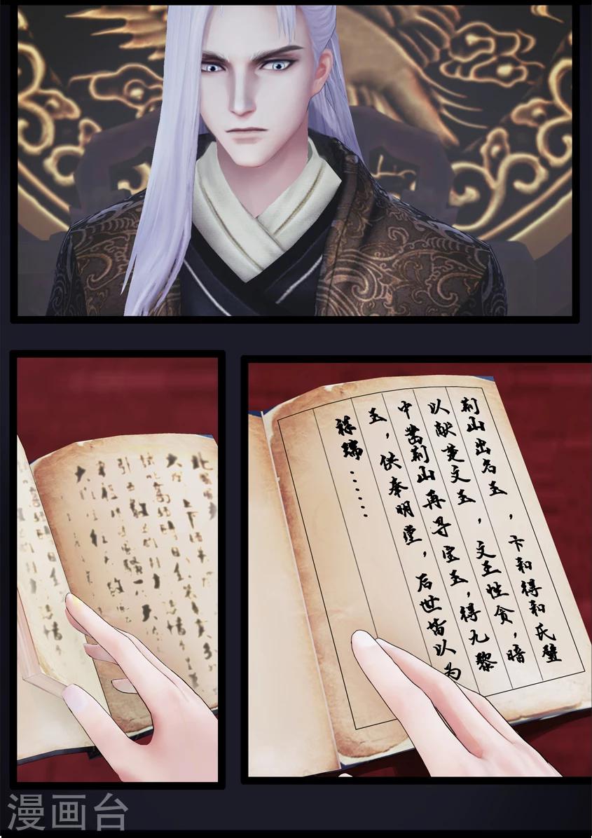 第84话 传旨9