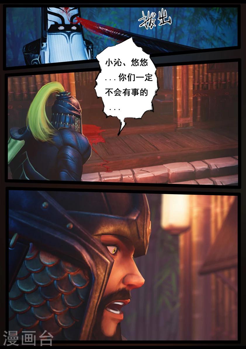 第87话 印劫(中)1