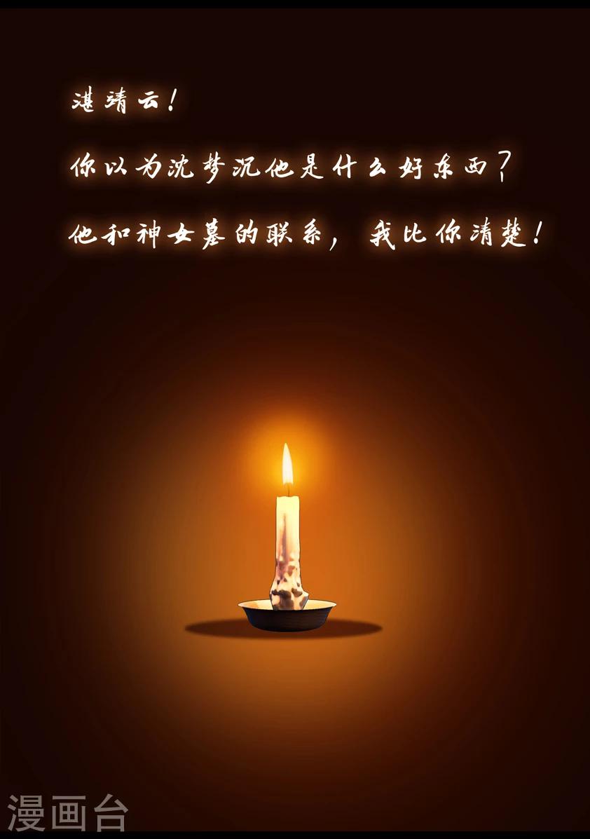 第87话 印劫(中)10