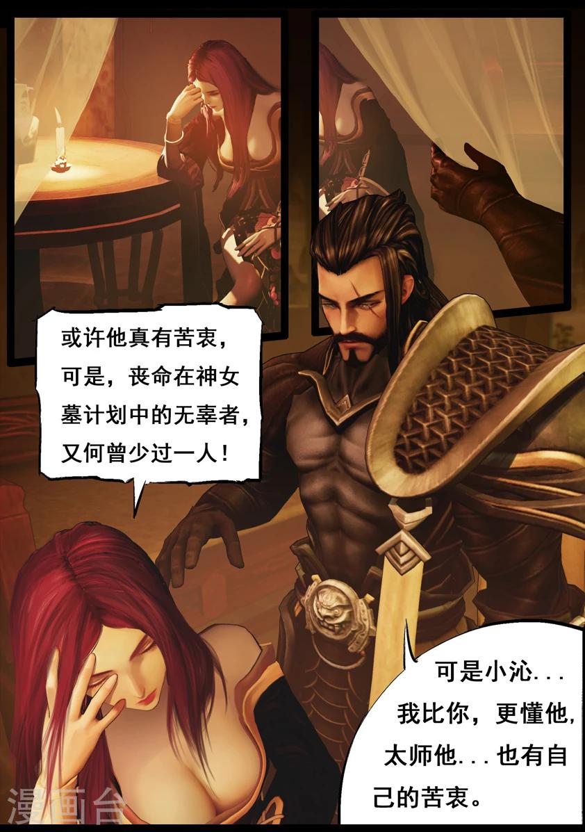 第87话 印劫(中)11