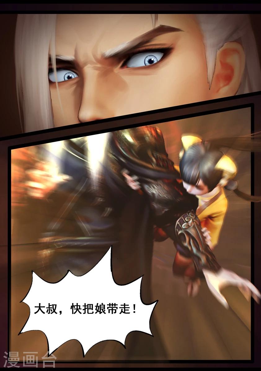 第87话 印劫(中)15