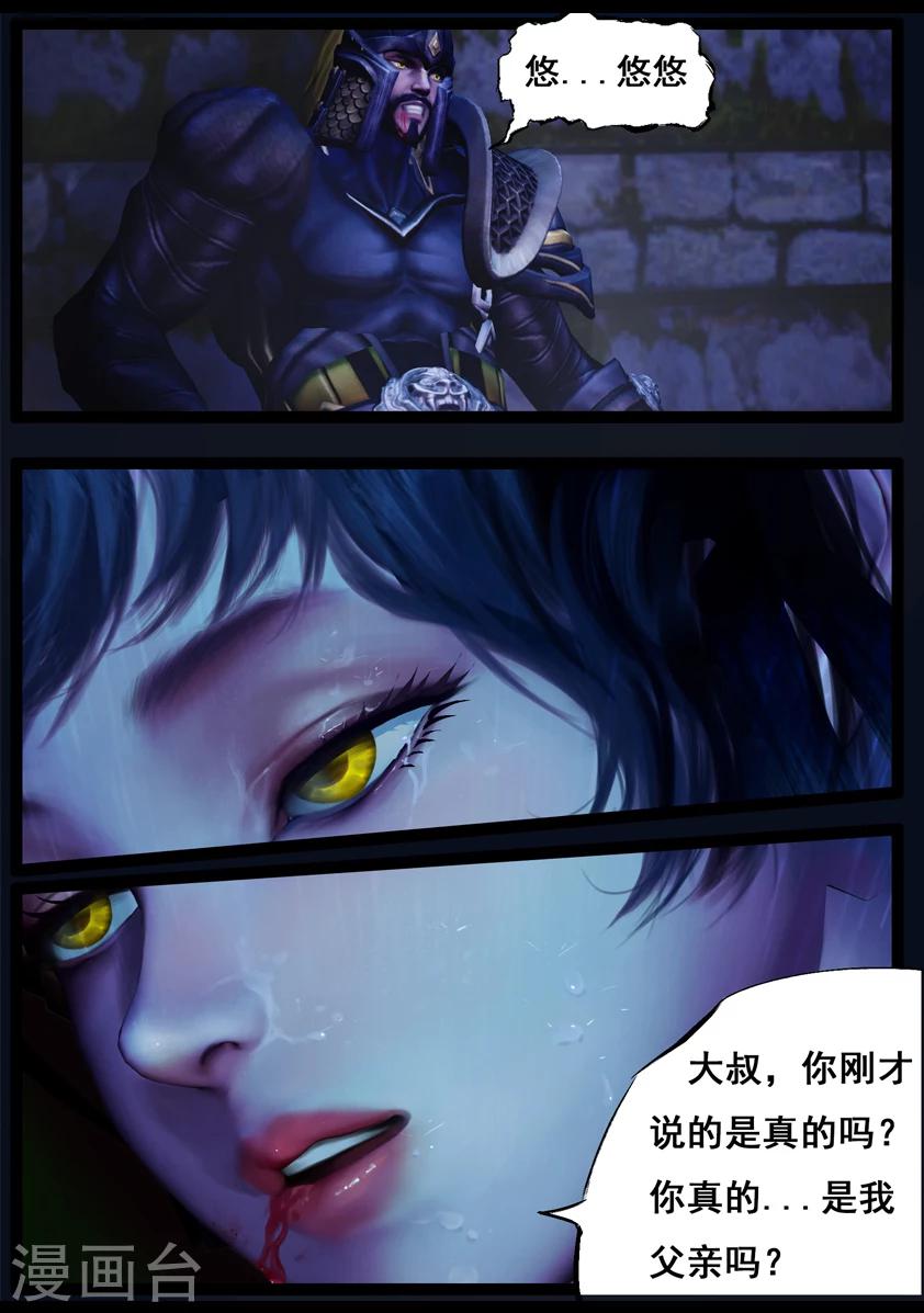 第87话 印劫(中)20