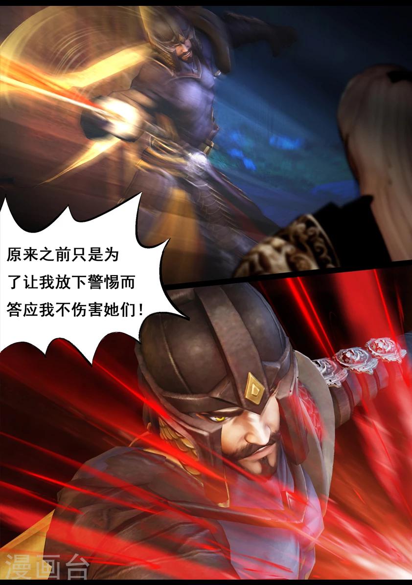 第87话 印劫(中)4