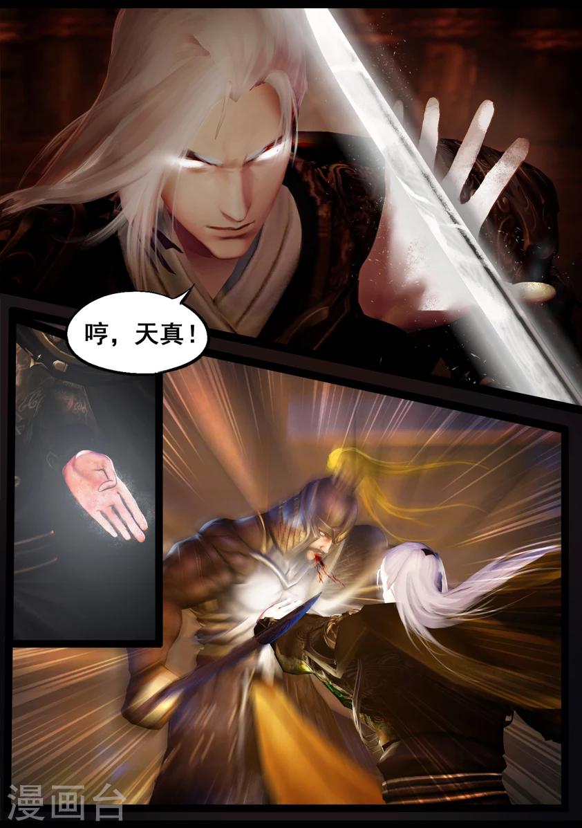 第87话 印劫(中)5