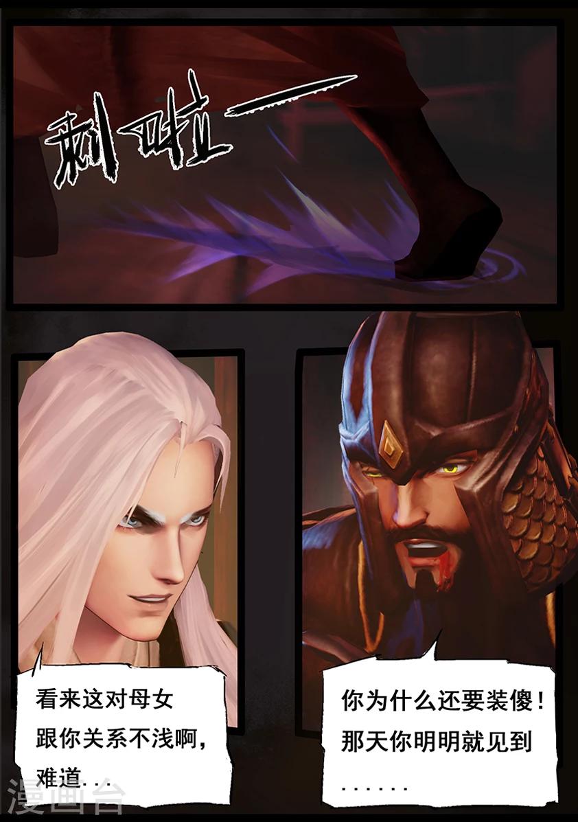 第87话 印劫(中)6