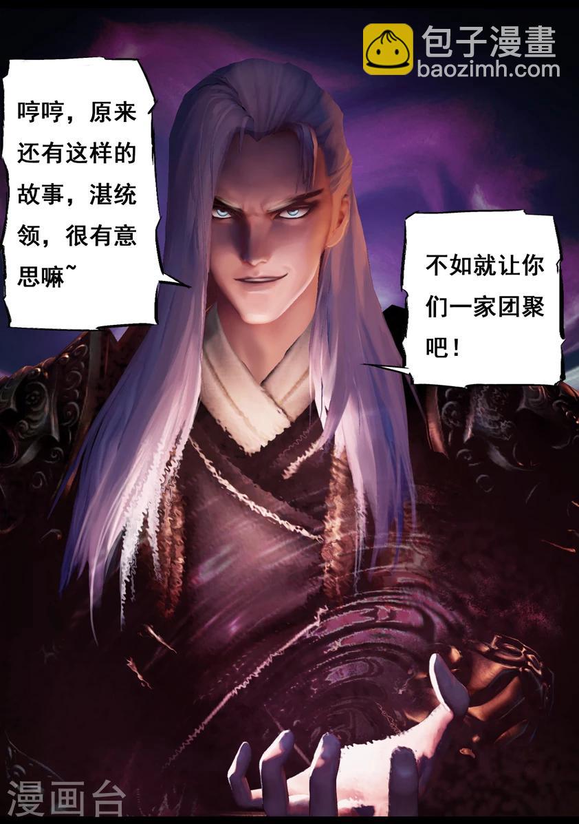 第87话 印劫(中)7