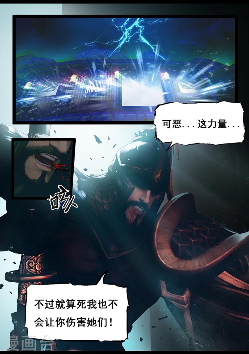 第87话 印劫(中)8