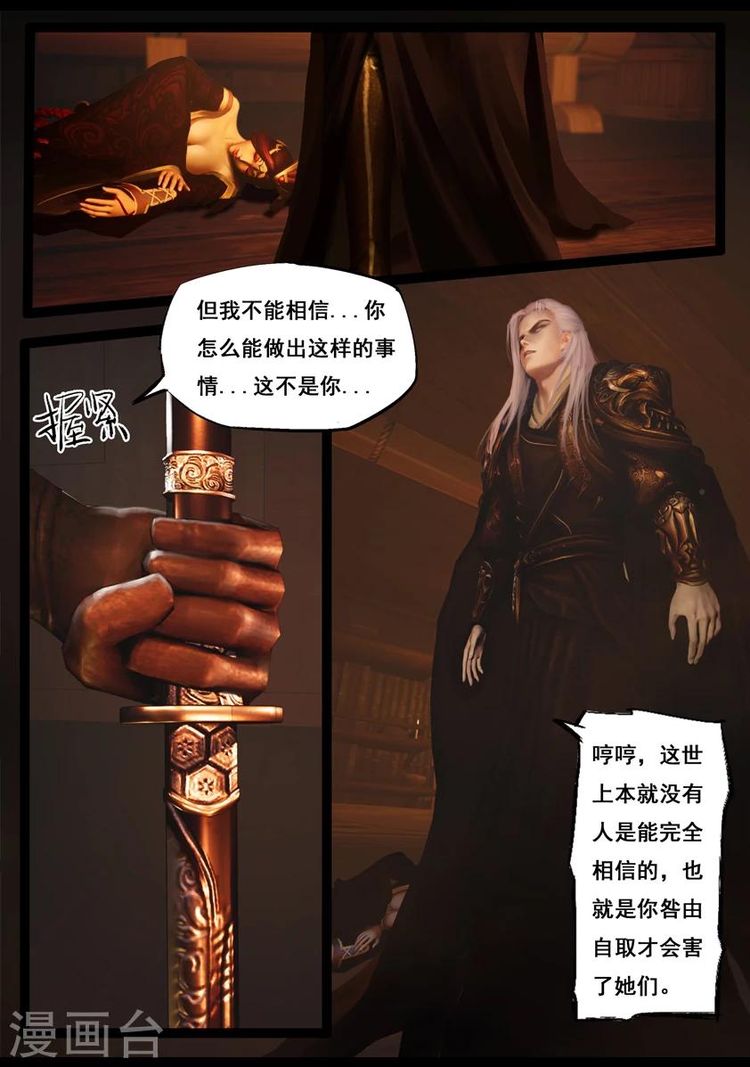 第87话 印劫(中)9