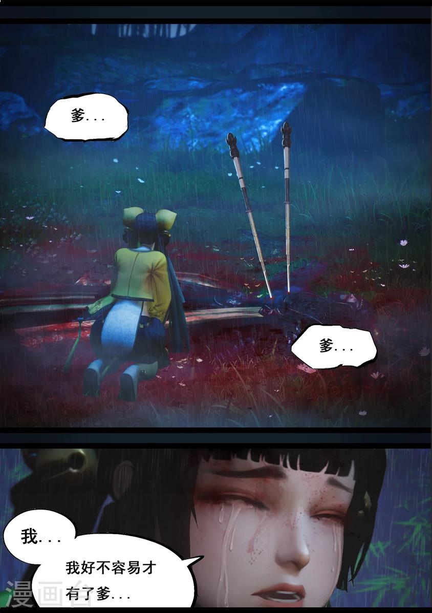 第91话 救援(上)12