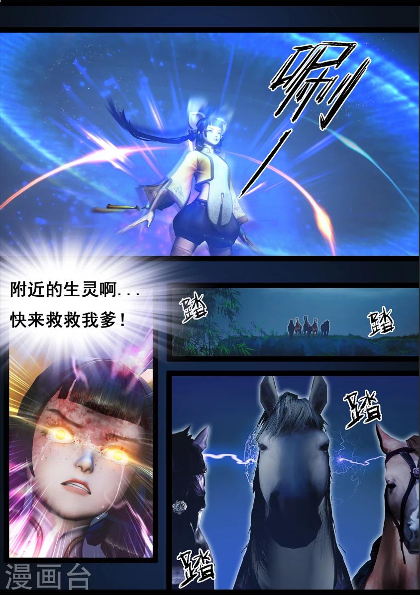 第91话 救援(上)14