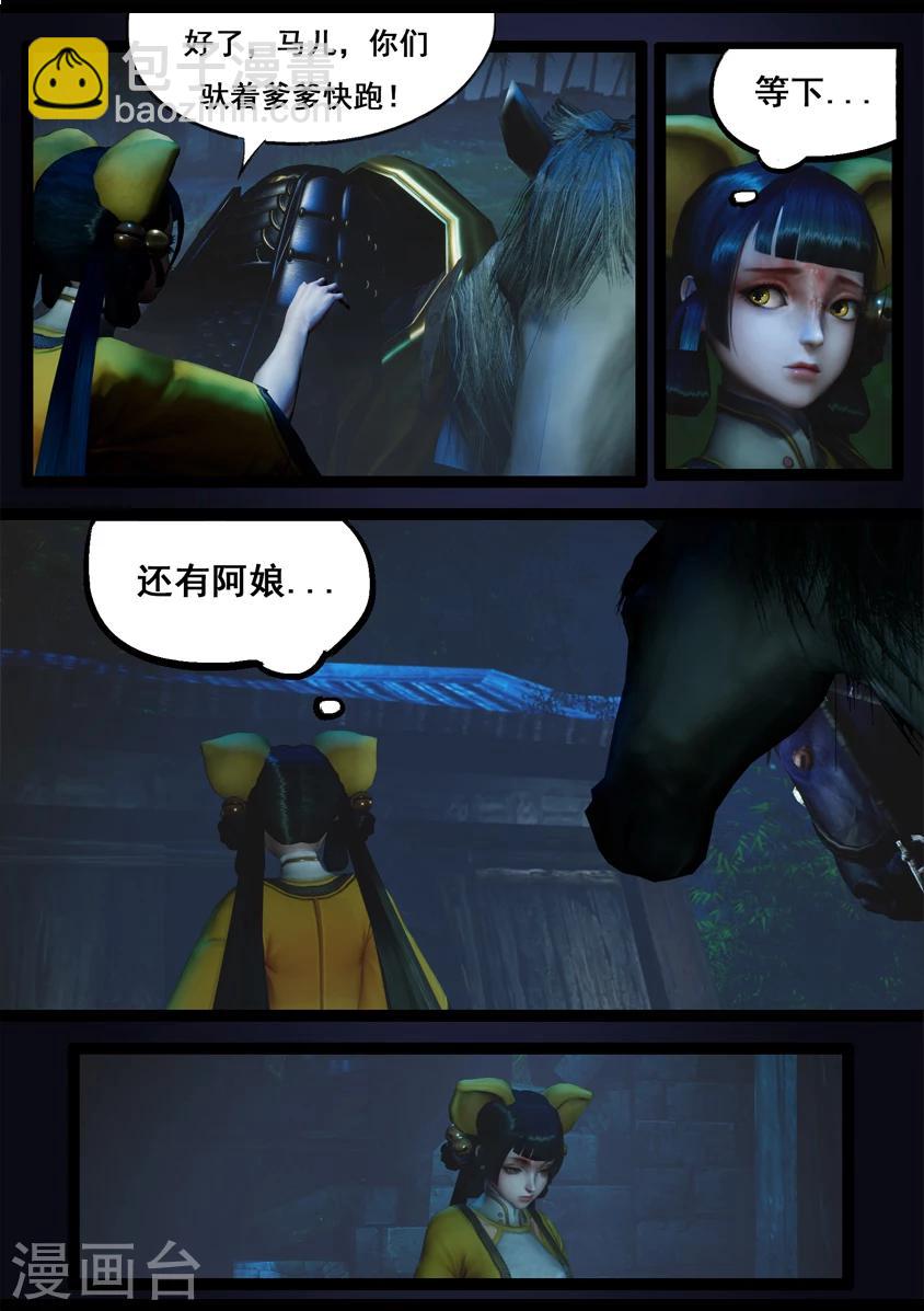 第91话 救援(上)15